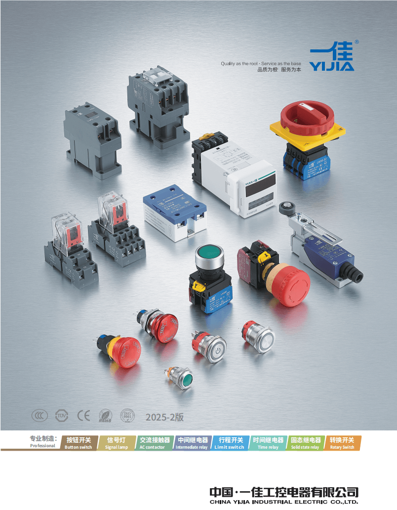 YIJIA-katalog YIJIA-katalog